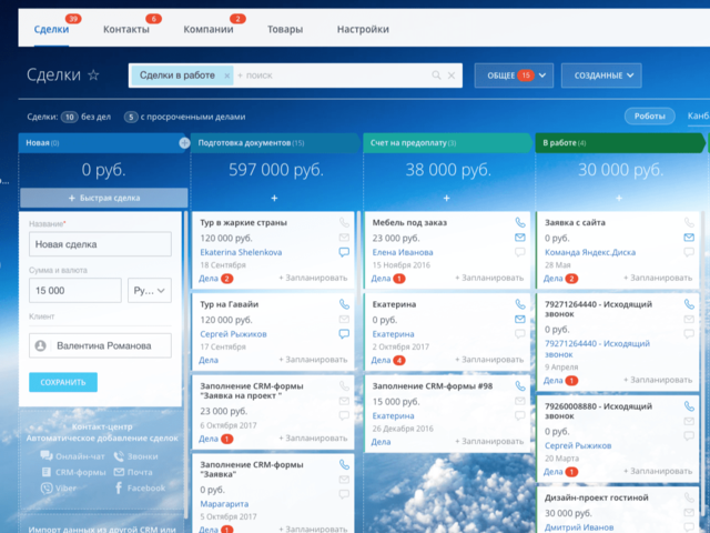 Установка CRM систем под ключ